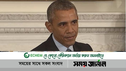 ওবামাসহ ৫০০ জনের ওপর রাশিয়ার নিষেধাজ্ঞা