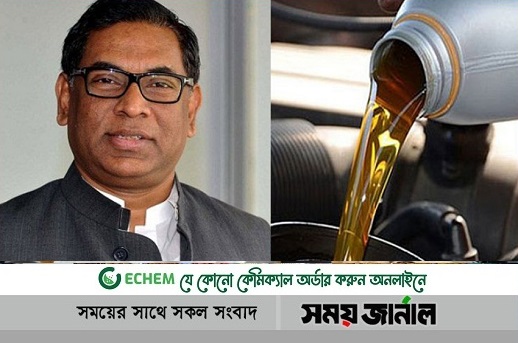বাড়ছে না জ্বালানির দাম, আন্তর্জাতিক বাজারের সাথে সমন্বয়
