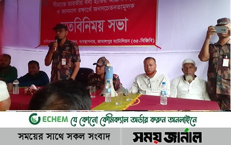 বন্য হাতির আক্রমণ রোধে বিজিবির মতবিনিময় সভা