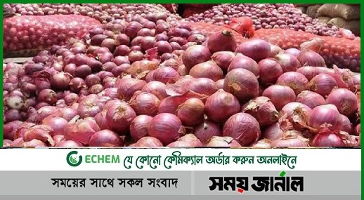আমদানির ঘোষণা: কমলো পেঁয়াজের দাম
