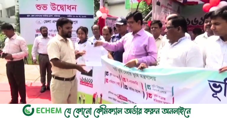 ফরিদপুরে ভূমি সেবা সপ্তাহে র‌্যালী ও আলোচনা সভা