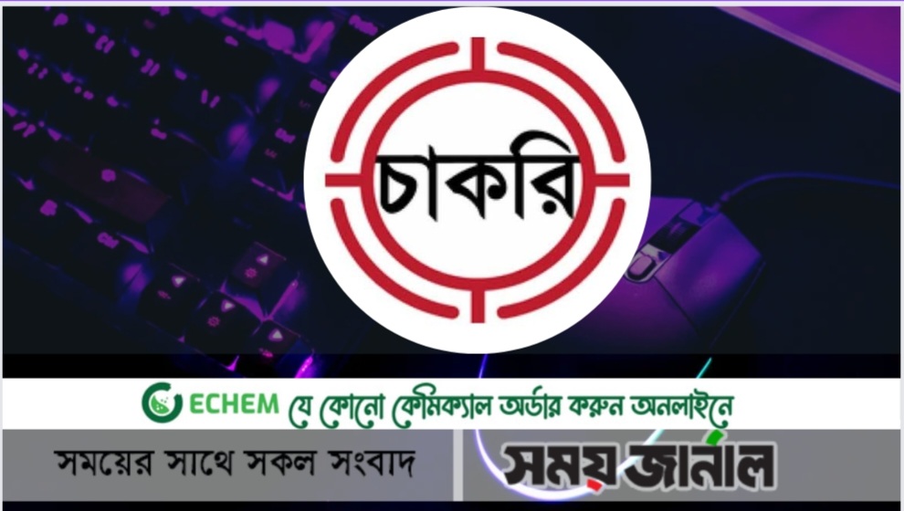 ঢাকা দক্ষিণ সিটি করপোরেশনে এবার চাকরির সুযোগ