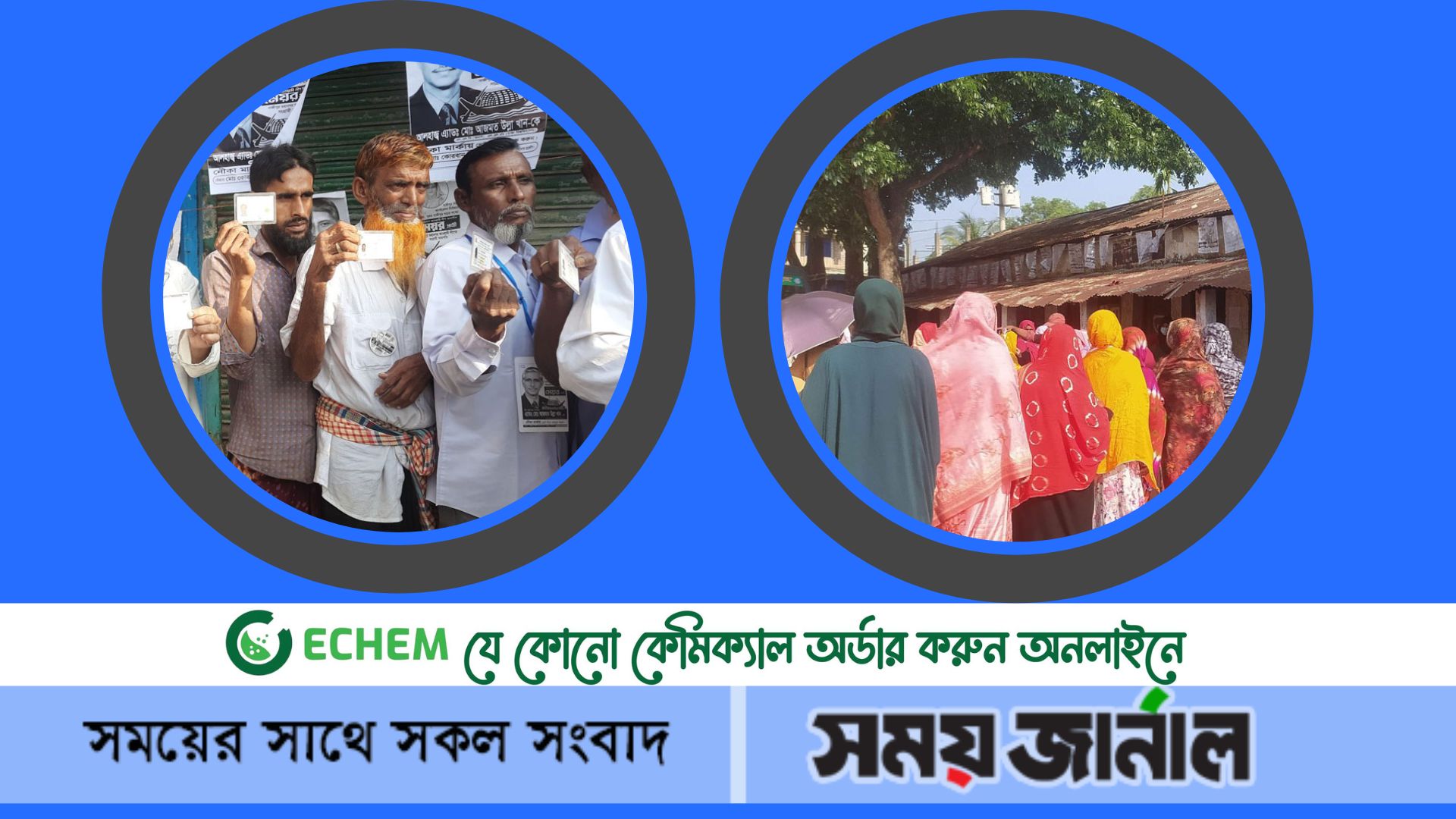 গাজীপুর সিটি নির্বাচনে ভোটগ্রহণ শুরু