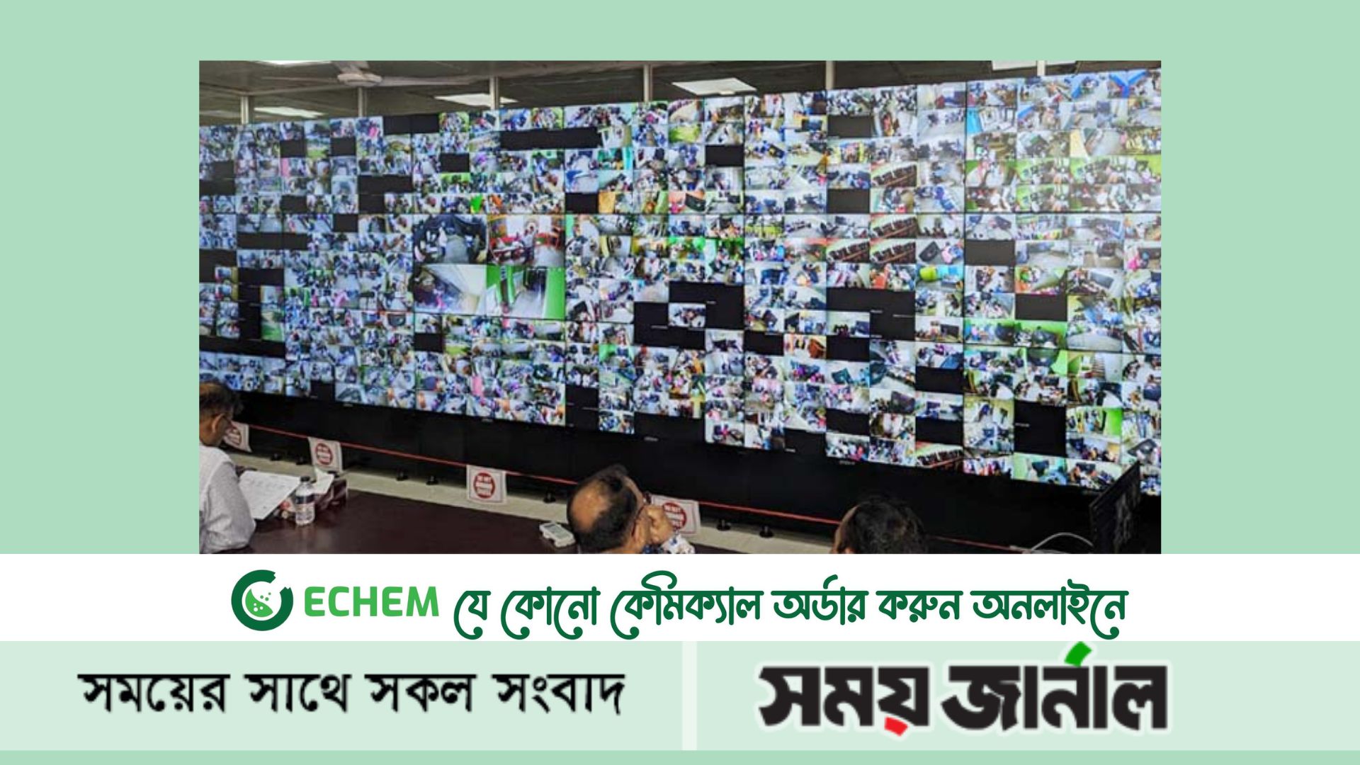 মনিটরিং হচ্ছে গাজীপুর সিটি নির্বাচনের সিসি ক্যামেরাই