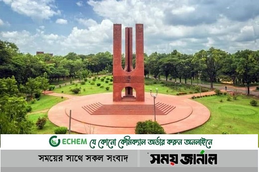 জাবিতে নজরুল কুইজ প্রতিযোগিতা আজ