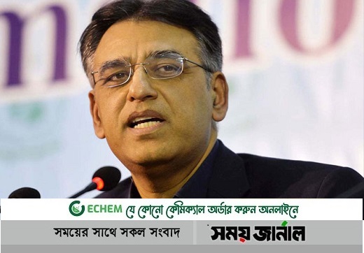 ইমরানের পিটিআইয়ের মহাসচিব আসাদ ওমরের পদত্যাগ