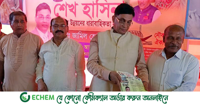 নৌকার বিজয়ের মাধ্যমে ষড়যন্ত্রের জবাব দিতে হবে: জামিল হোসাইন