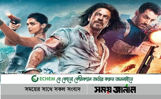 ১৪ দিনে দেড় কোটি: পাঠানের আয় বাংলাদেশ থেকে