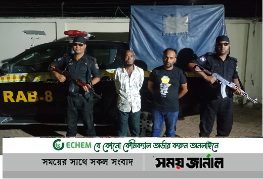 ফরিদপুরে ৫৩ কেজি গাঁজা সহ আন্ত:জেলা মাদক  কারবারি আটক