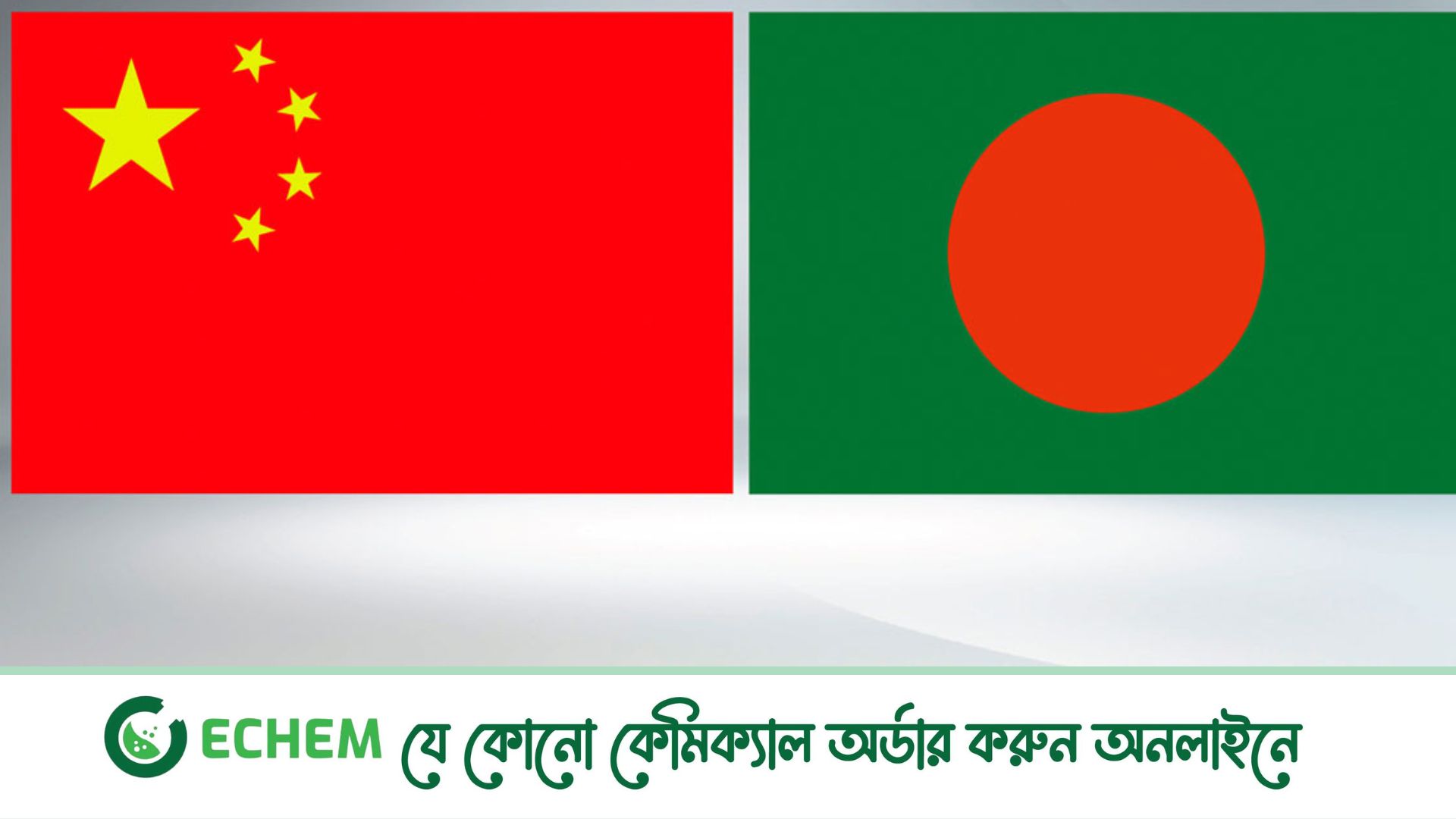 আজ ঢাকা-বেইজিং বৈঠক