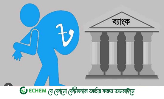 বেড়েছে খেলাপি ঋণ: ১ লাখ ৩১ হাজার ৬২০ কোটি টাকা