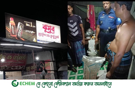 অস্বাস্থ্যকর পরিবেশ ও ভেজাল খাবার বিক্রি করায় হোটেল মালিকসহ আটক-২