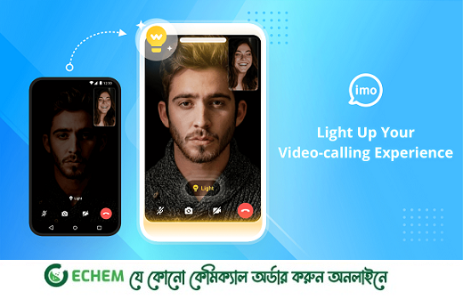 ভিডিও কলের অভিজ্ঞতা সমৃদ্ধ করবে ইমো’র নতুন ‘আলো’ ফিচার