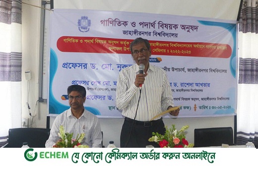 বিশ্ববিদ্যালয়ের সুনাম ও খ্যাতির প্রসারে মানসম্পন্ন গবেষণা অপরিহার্য- জাবি উপাচার্য