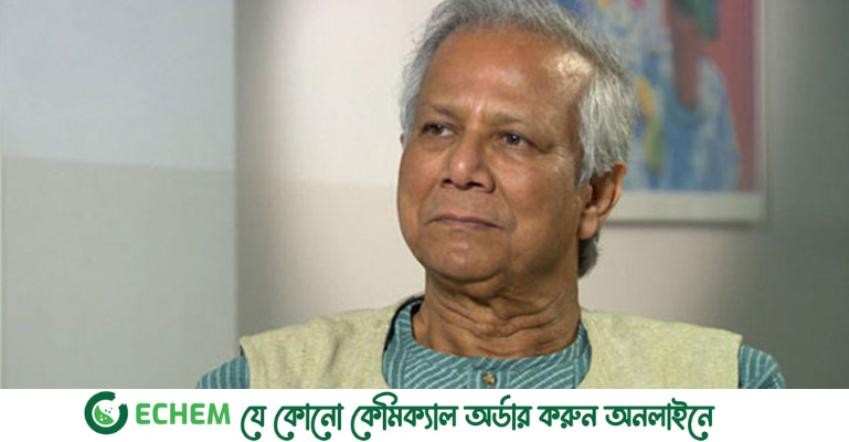 অভিযোগ প্রমাণিত, ড. ইউনূসকে দিতে হবে ১২ কোটি টাকা