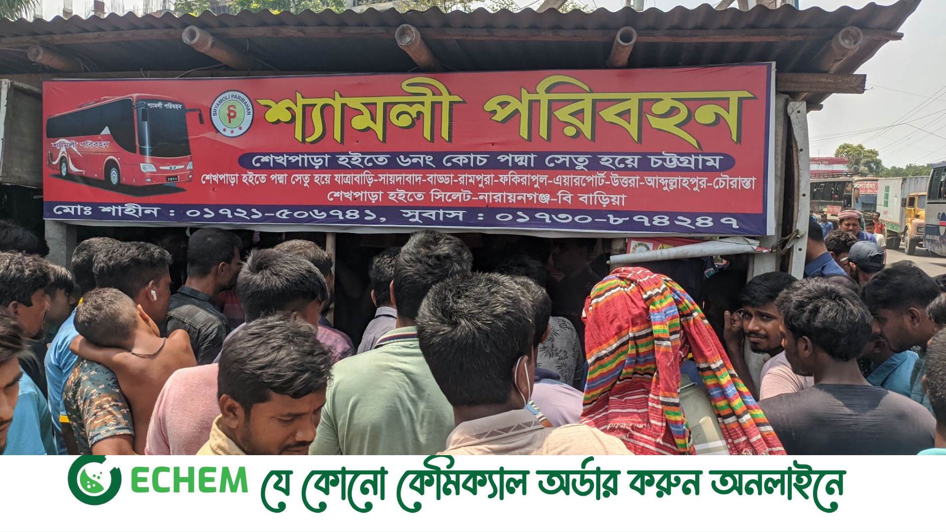 ইবি ছাত্রলীগ নেতার সাথে কথা কাটাকাটির জেরে বাস ড্রাইভারকে মারধর, মহাসড়ক অবরোধ