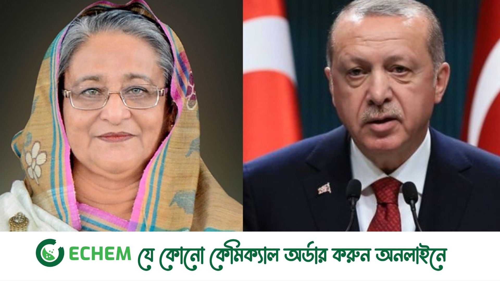 শেখ হাসিনাকে কল দিলেন এরদোয়ান