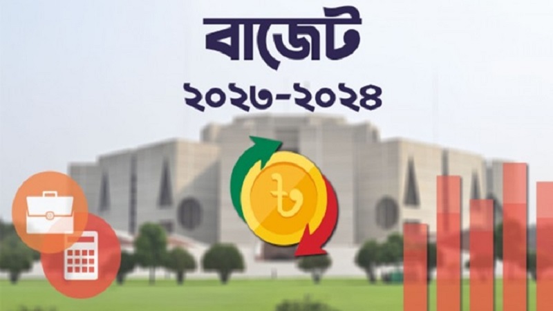 দেশের ৫২তম বাজেট ঘোষণা আজ