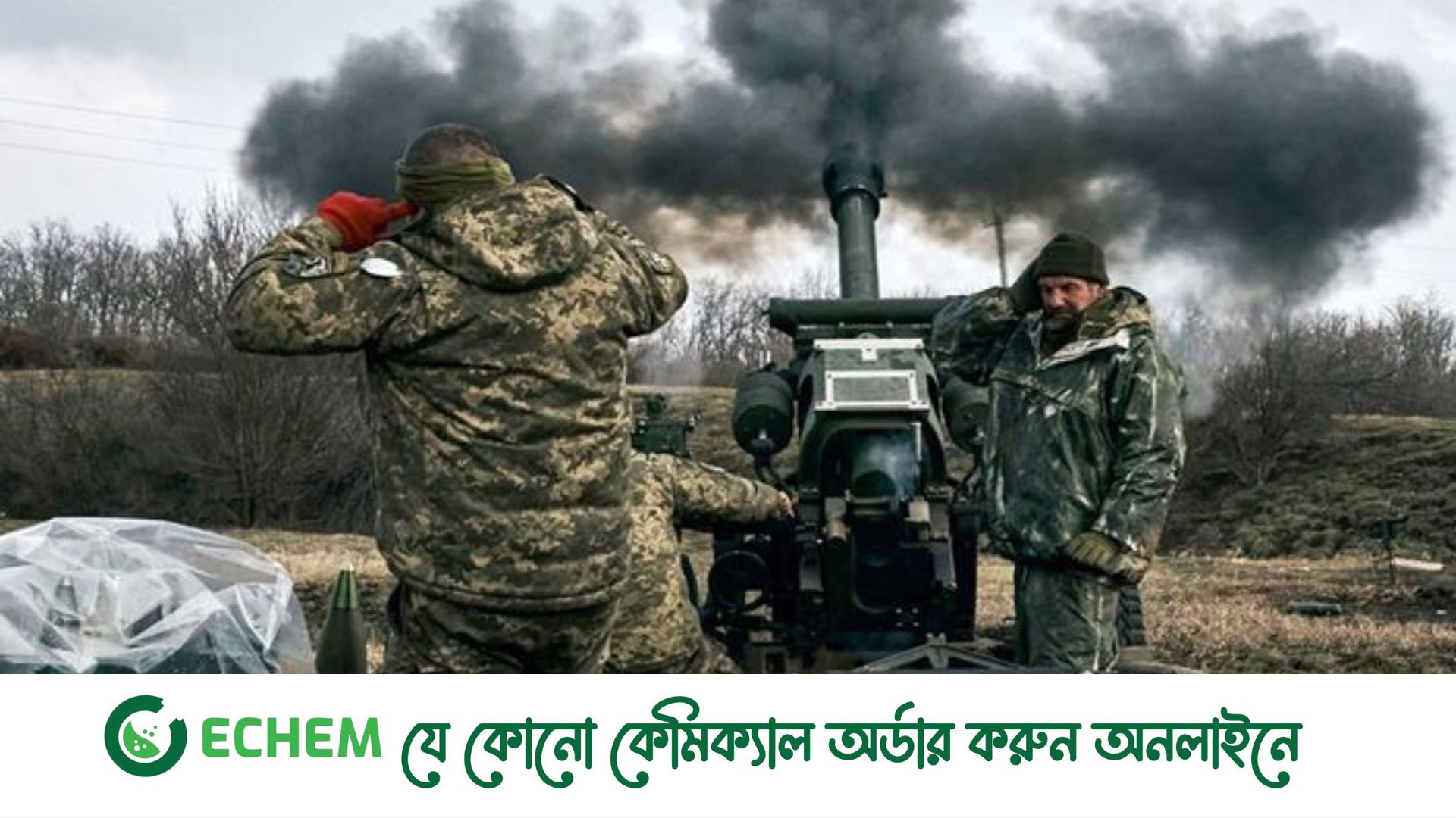 পিছু হঠতে থাকা ওয়াগনার যোদ্ধাদের ওপর ইউক্রেনের ভয়াবহ হামলা