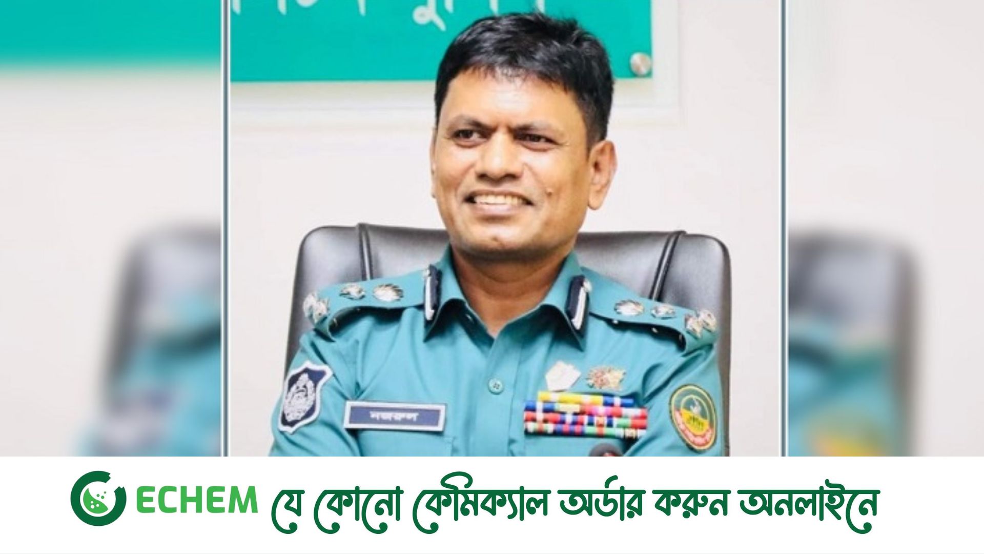 গাজীপুরের কমিশনার নজরুলকে এপিবিএনে বদলি