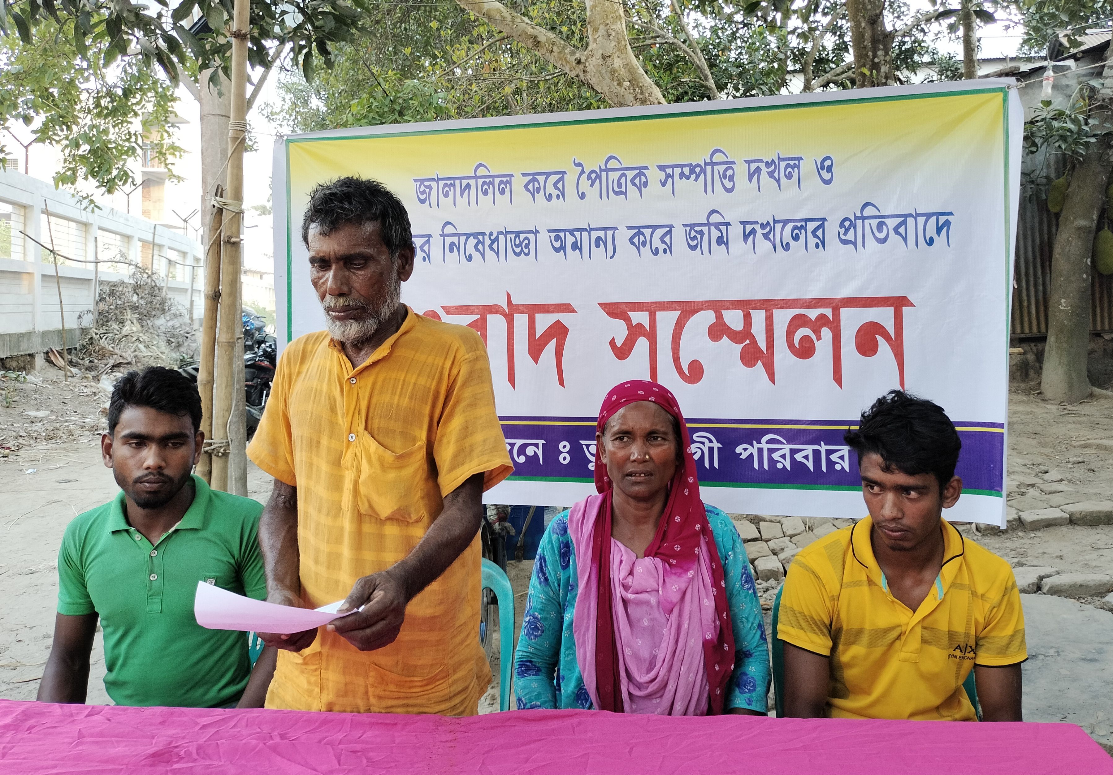 জাল দলিল করে ভাইয়ের জমি আত্মসাতের চেষ্টা, প্রশাসনের হস্তক্ষেপ কামনা