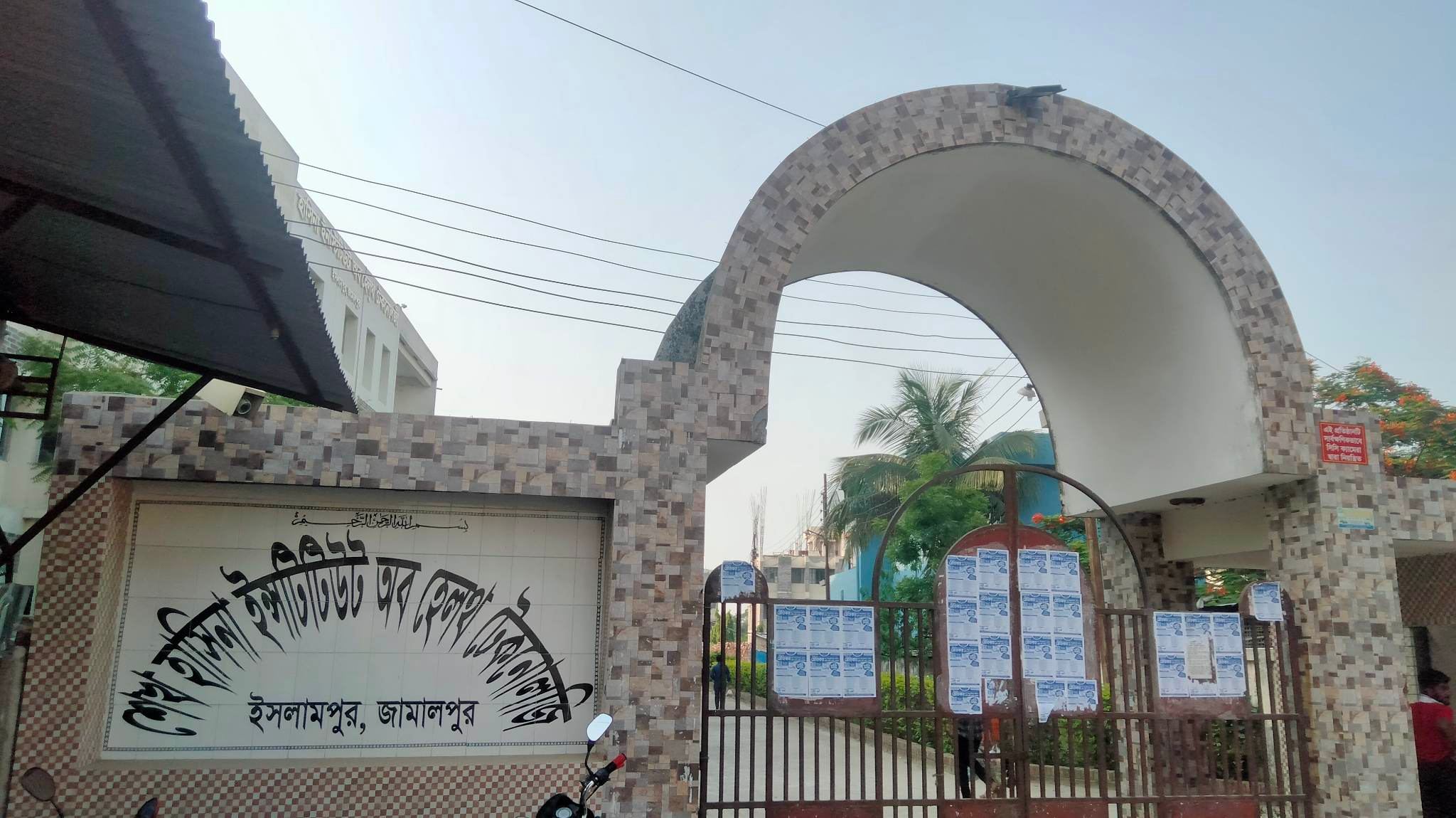 ইসলামপুরে আইএইচটির ছাত্রাবাসে গাঁজার গাছ উদ্ধারের ঘটনায় তদন্ত কমিটি গঠন