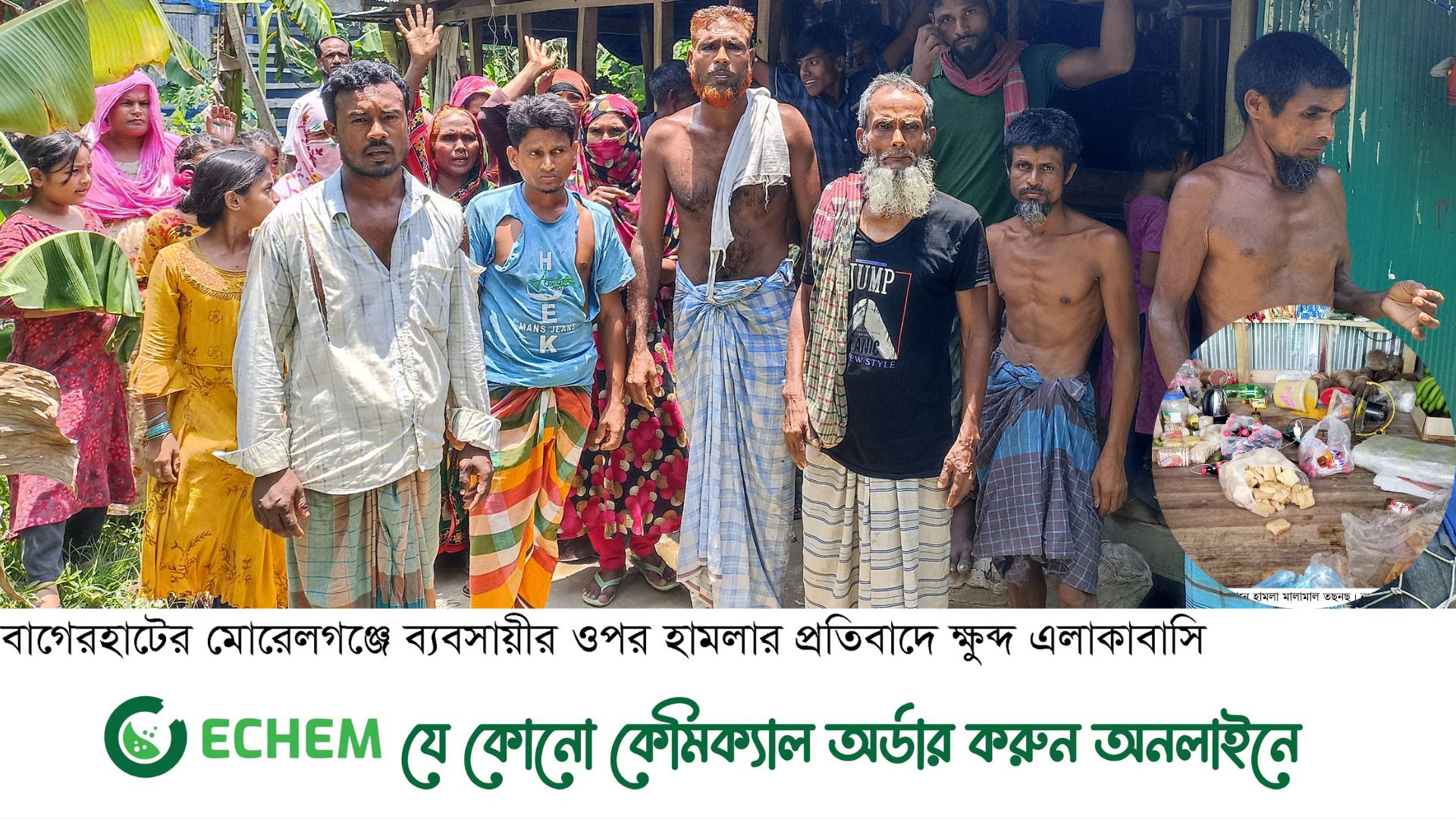 মোরেলগঞ্জে প্রকাশ্যে দিবালোকে ব্যবসায়ীর টাকা ছিনতাই