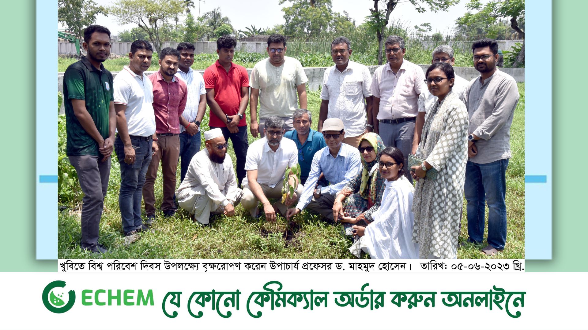 খুবিতে বিশ্ব পরিবেশ দিবস উপলক্ষ্যে বৃক্ষরোপণ