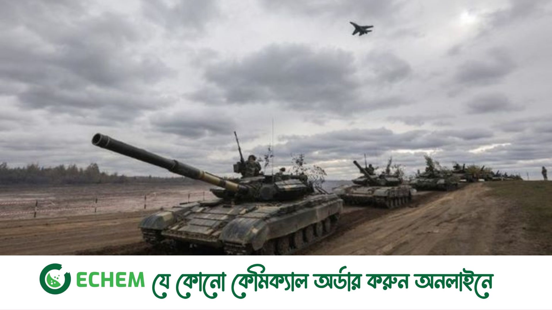 রাশিয়ার বিরুদ্ধে ইউক্রেনের পাল্টা আক্রমণ শুরু