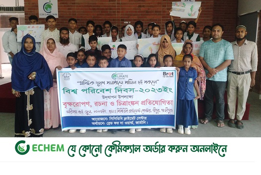 সিসিডিবিতে বৃক্ষ বিতরণ ও চিত্রাংকন রচনা প্রতিযোগিতা