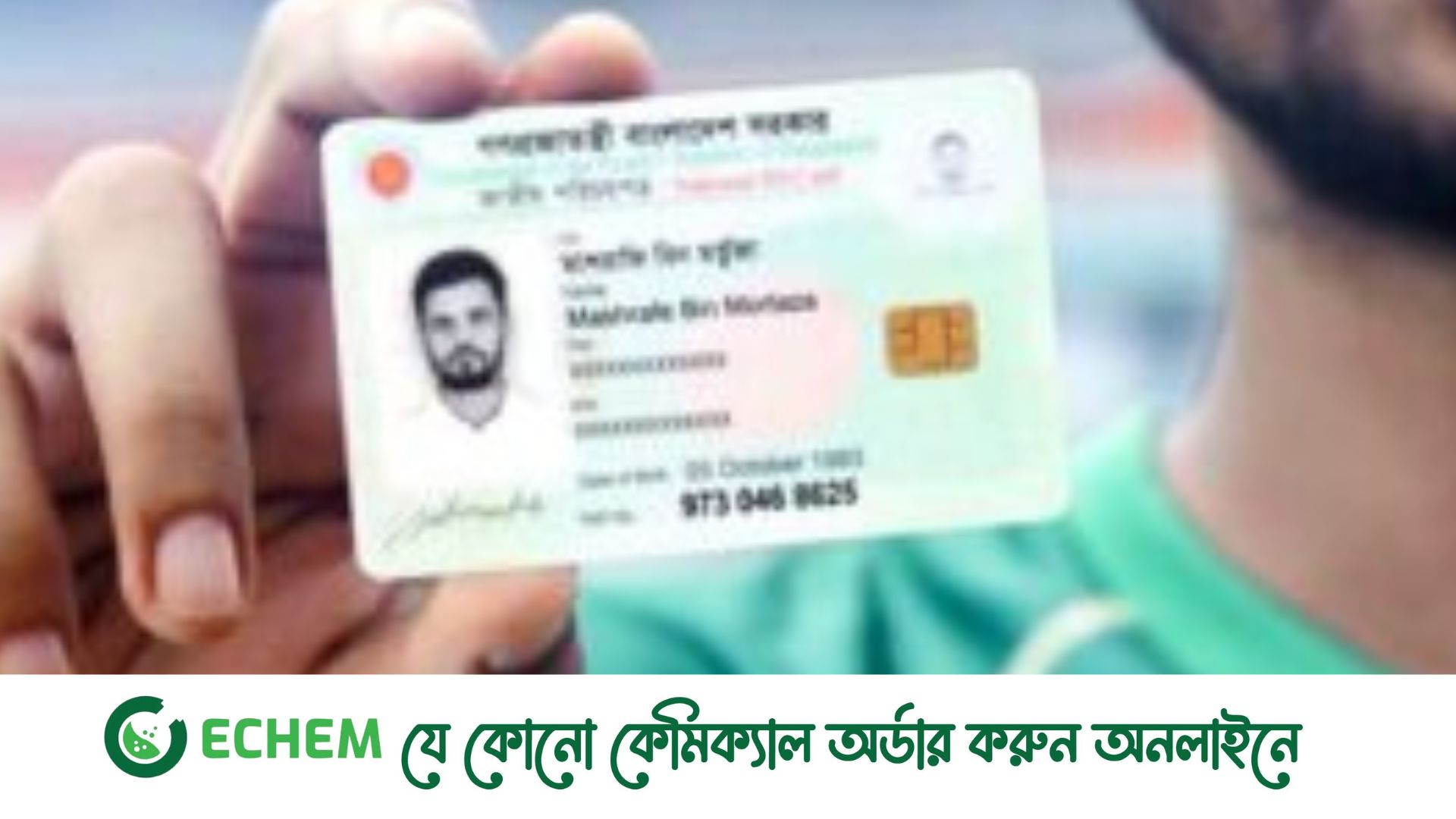 আজ ইসি সভায় উঠছে, এনআইডি সংশোধন প্রক্রিয়া সহজ হচ্ছে