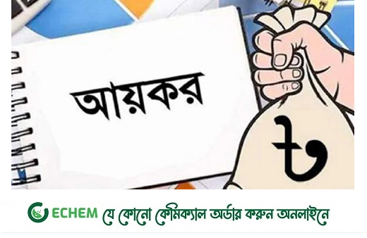 ন্যূনতম আয়কর দুই হাজার টাকা, বিপাকে বয়স্ক নারী-পুরুষ