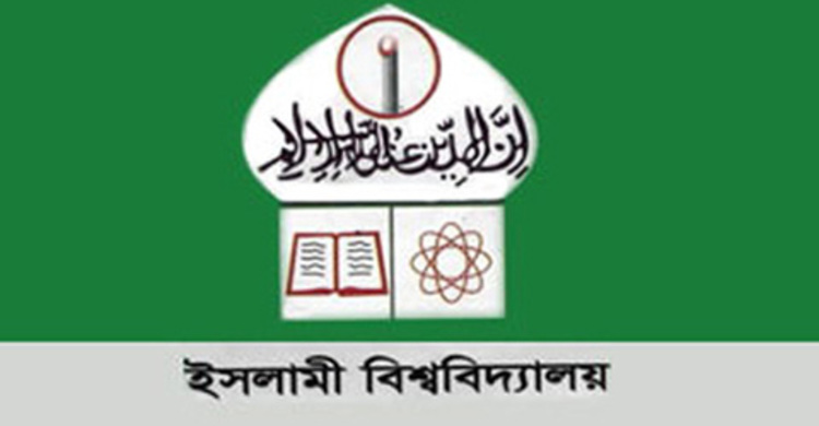 ইবি অধ্যাপকের উপর হামলা: শিক্ষক সমিতির প্রতিবাদ