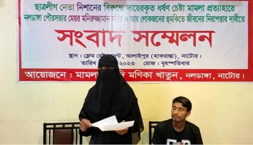 নাটোরে ধর্ষণ চেষ্টা মামলা তুলে নিতে বাদিকে হুমকির অভিযোগ