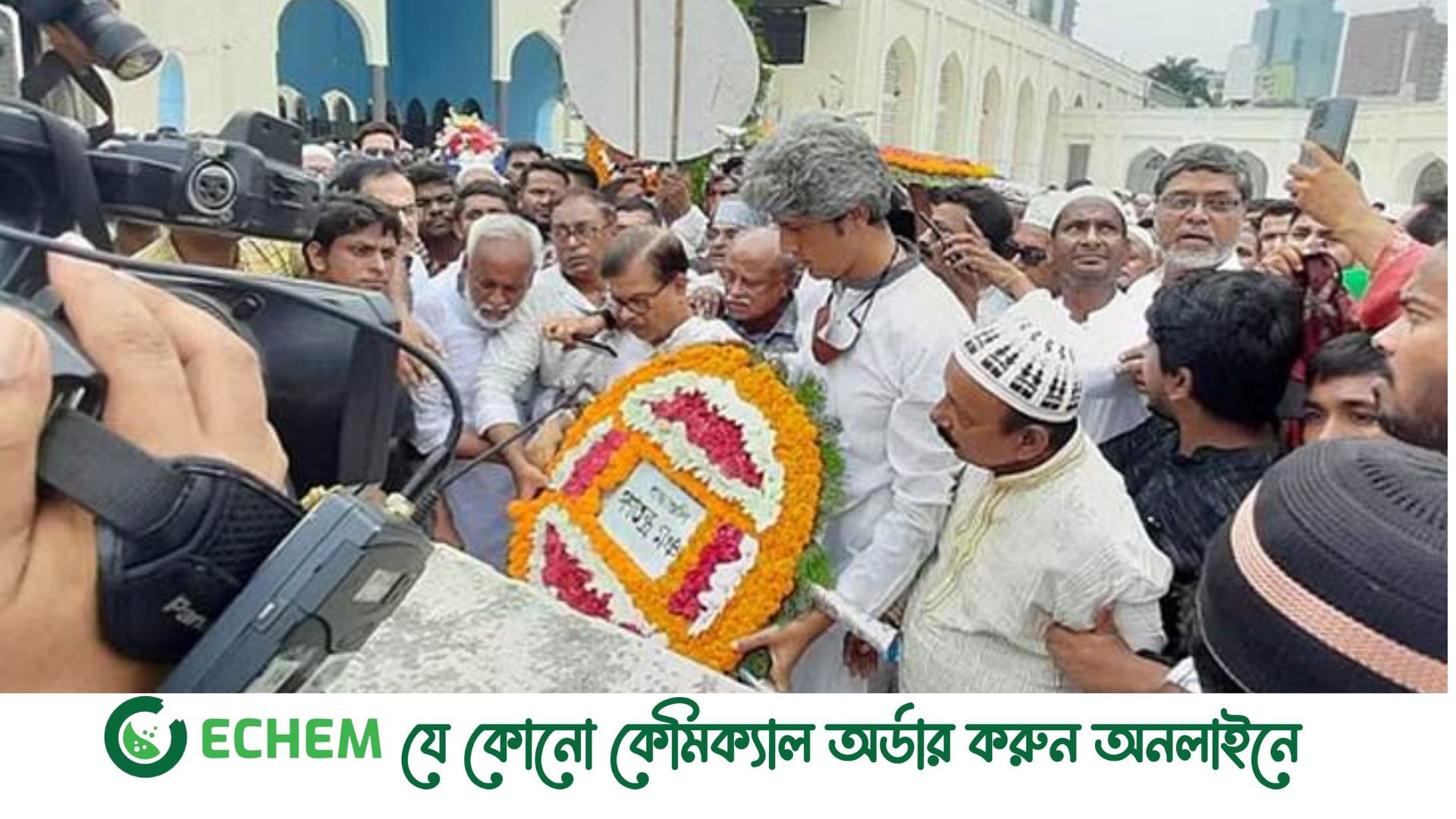 রাজনীতির ‘রহস্য পুরুষ’ সিরাজুল আলম খানকে জানালো শেষ শ্রদ্ধা