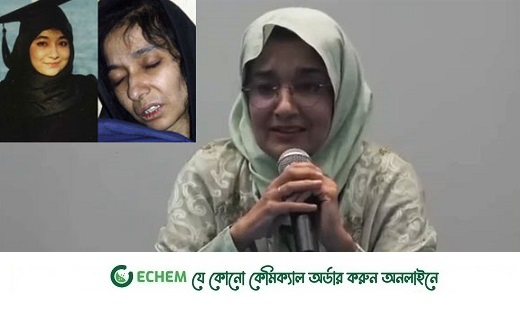 ২০ বছর পর কারা-হাসপাতালে আফিয়ার সাথে সাক্ষাত