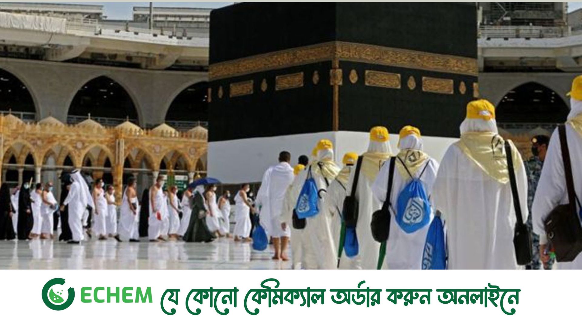 ৭৬ হাজার ৯৪০ হজযাত্রী পৌঁছেছেন সৌদি