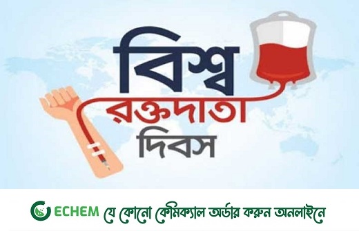 আজ বিশ্ব রক্তদাতা দিবস
