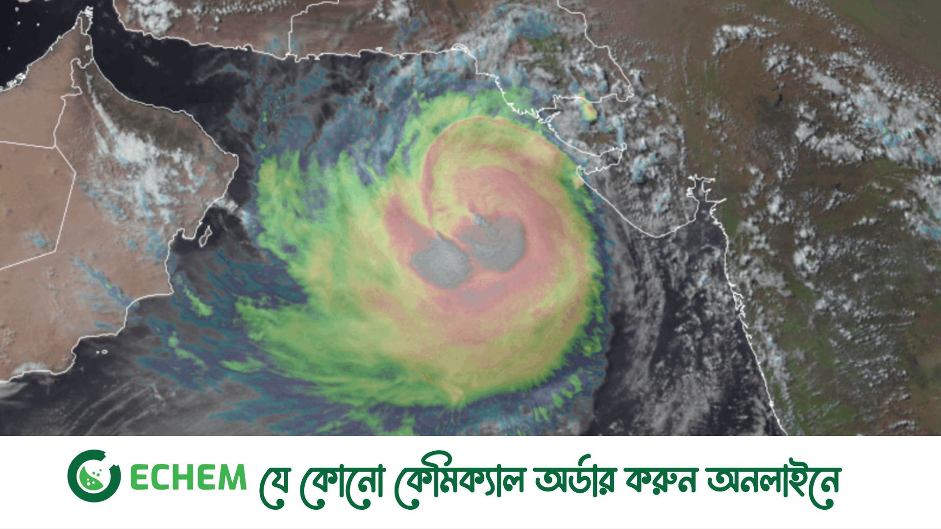 আজ সন্ধ্যায় আঘাত হানবে ঘূর্ণিঝড় ‘বিপর্যয়’