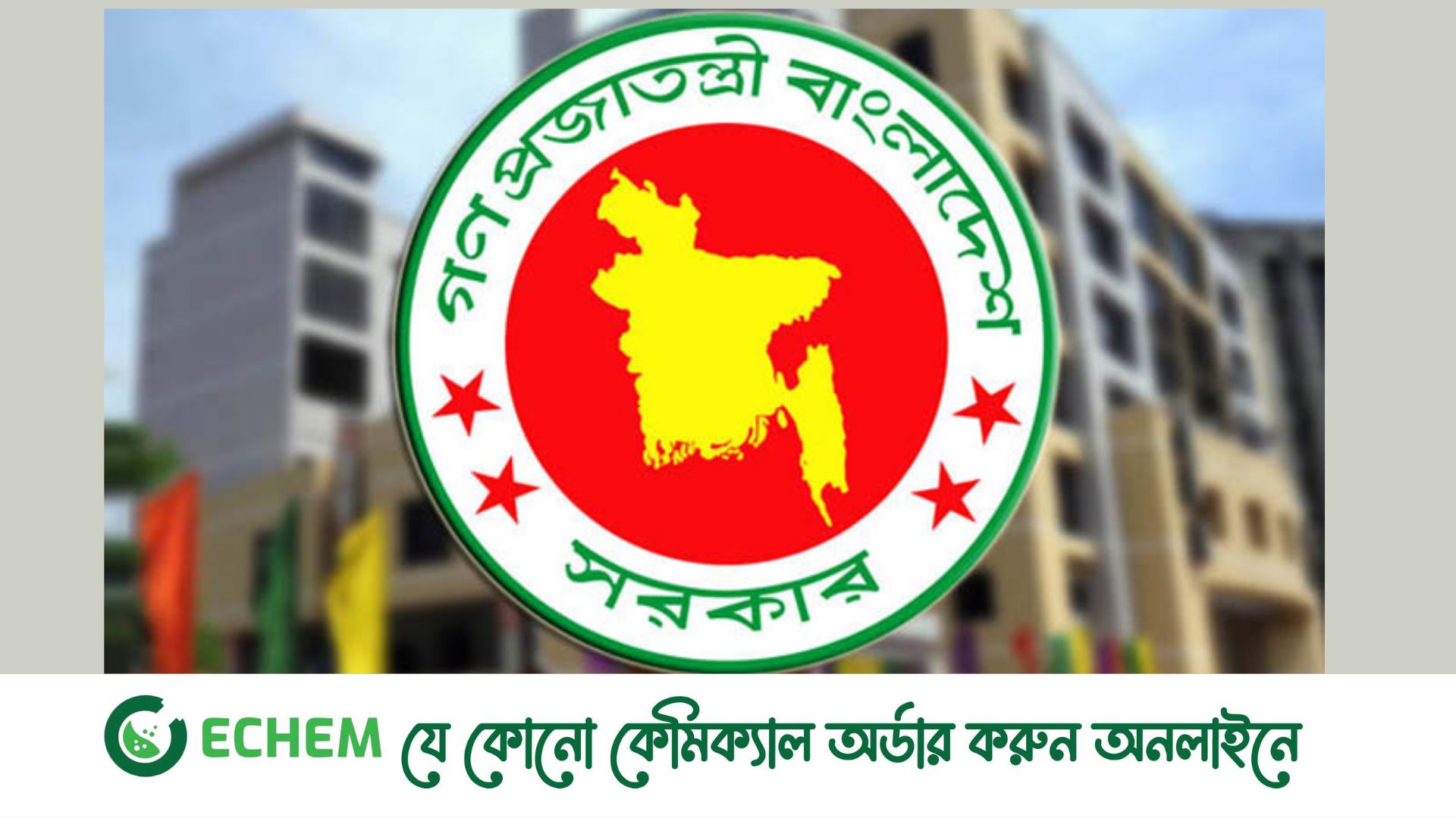 তিন  অতিরিক্ত সচিবকে বিশেষ ভারপ্রাপ্ত কর্মকর্তা হিসেবে বদলি
