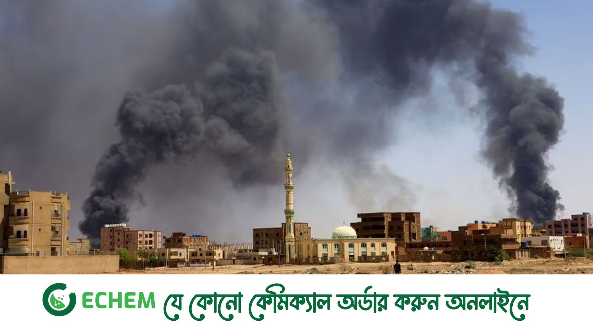 সুদানের রাজধানী খার্তুমে বিমান হামলায় ৫ শিশুসহ নিহত ১৭