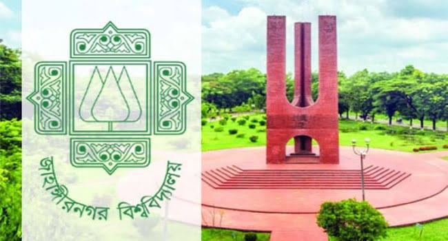 জাহাঙ্গীরনগর বিশ্ববিদ্যালয়ে ভর্তি পরীক্ষা শুরু আজ,মানতে হবে যে ৯ নির্দেশনা