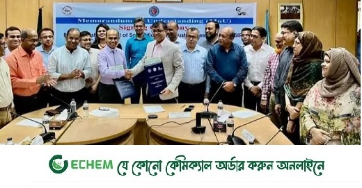 পাচঁ বছরের চুক্তিতে বিসিএসআইআর ও কুবি