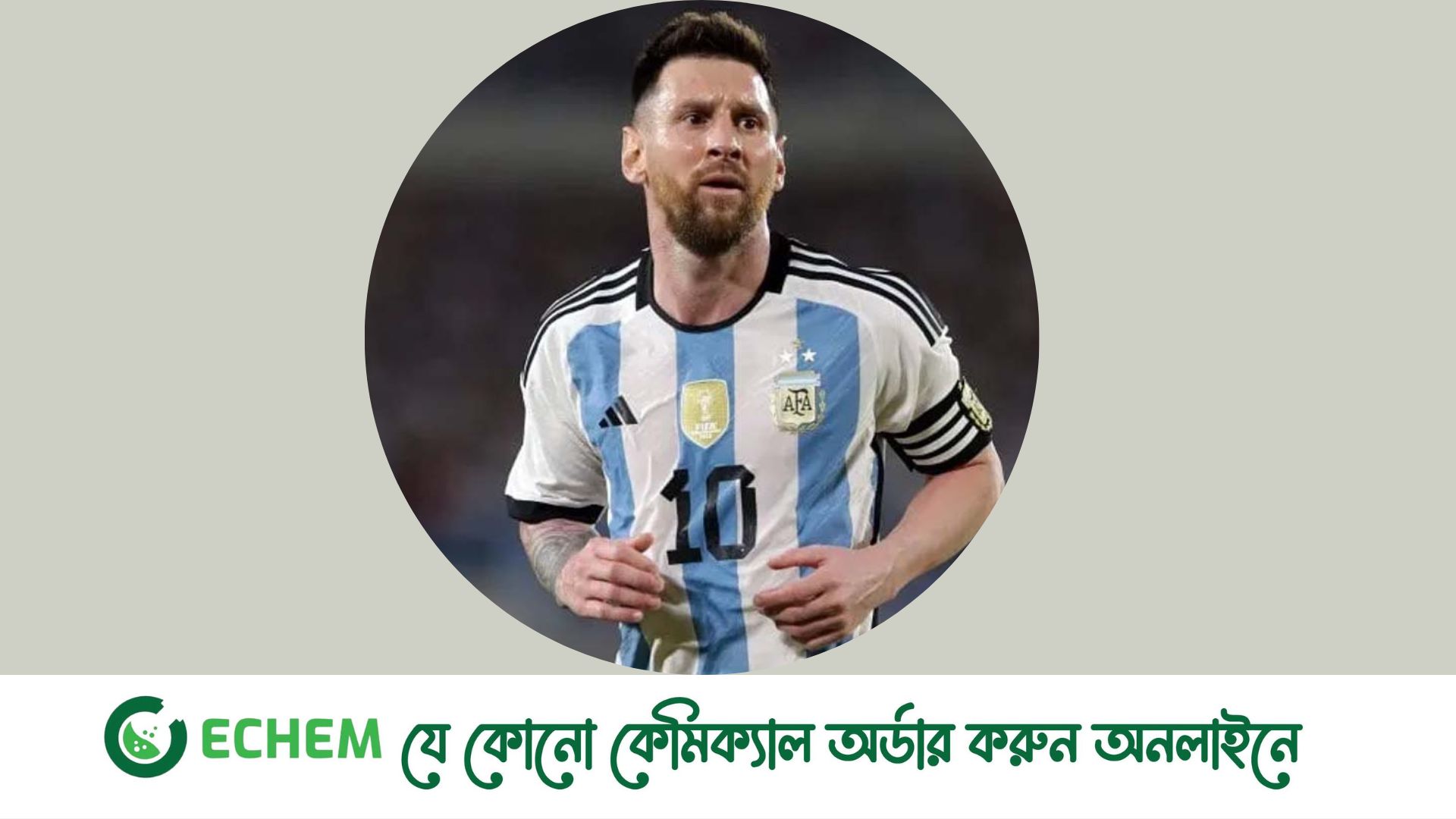 মেসি  ইঙ্গিত দিলেন অবসরে যাবার