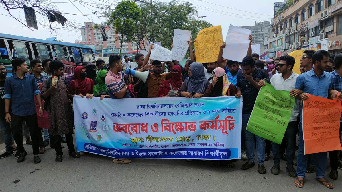 নিউমার্কেটের সামনে অবস্থান নিয়েছে সাত কলেজের শিক্ষার্থীরা