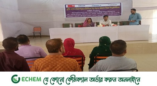 নরসিংদীর রায়পুরায় নিরাপদ অভিবাসনের লক্ষ্যে দিনব্যাপি কর্মশালা