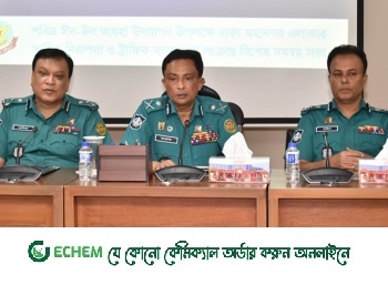 ঢাকা ছাড়ার সময় মূল্যবান জিনিস সাথে নেয়ার অনুরোধ