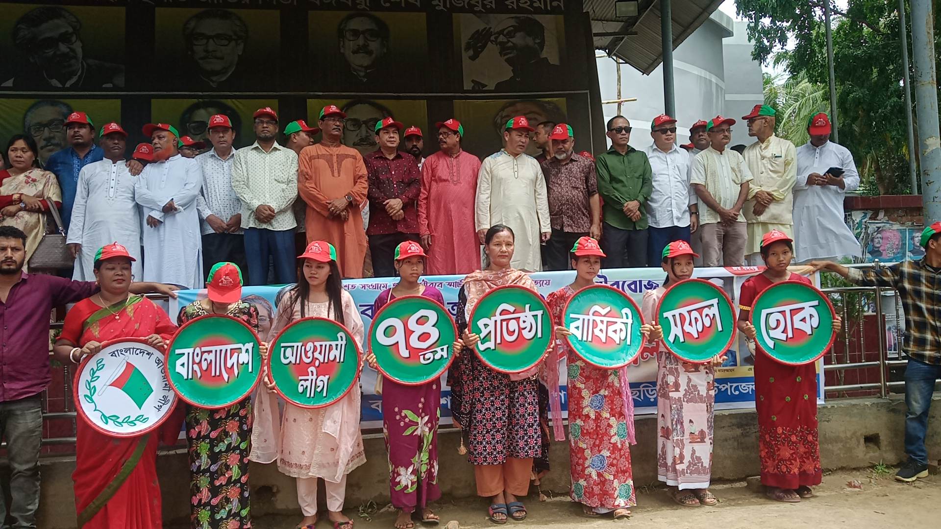 খাগড়াছড়িতে আ'লীগের ৭৪তম প্রতিষ্ঠাবার্ষিকী পালন