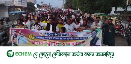 আওয়ামী লীগের প্রতিষ্ঠা বার্ষিকীতে শোভাযাত্রা