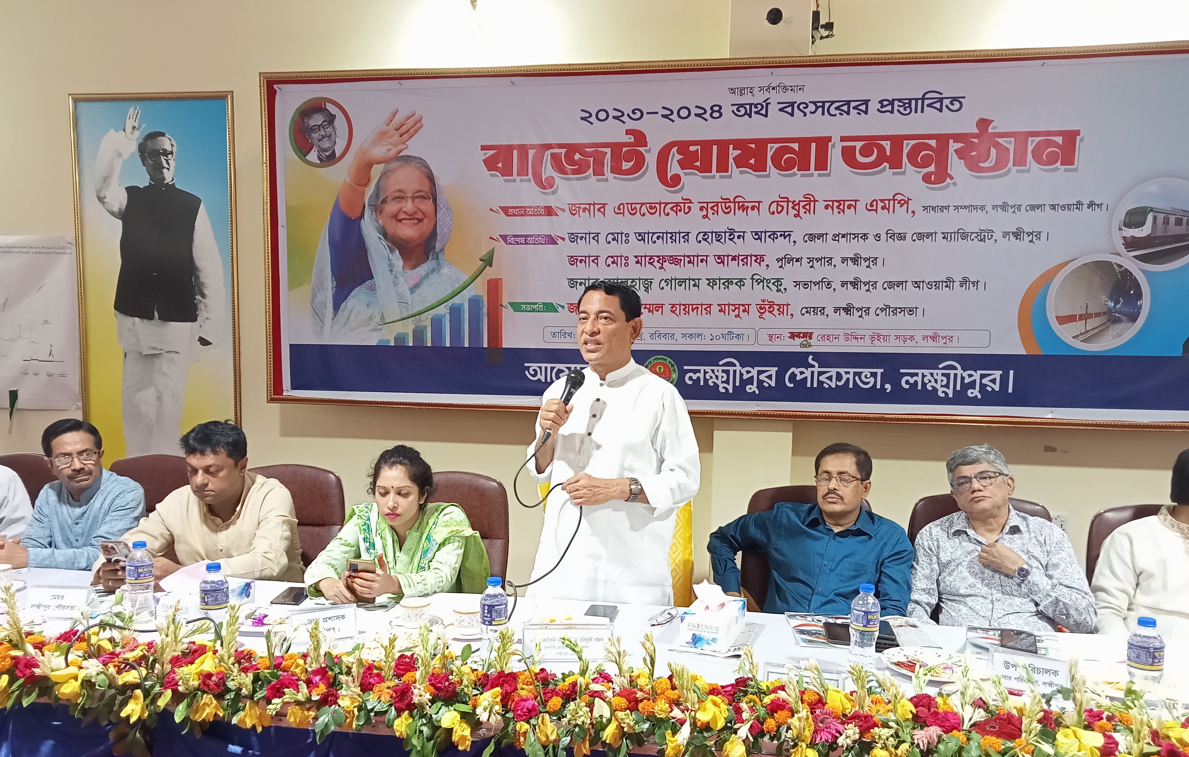 লক্ষ্মীপুর পৌরসভার ১১৪ কোটি টাকার বাজেট ঘোষণা